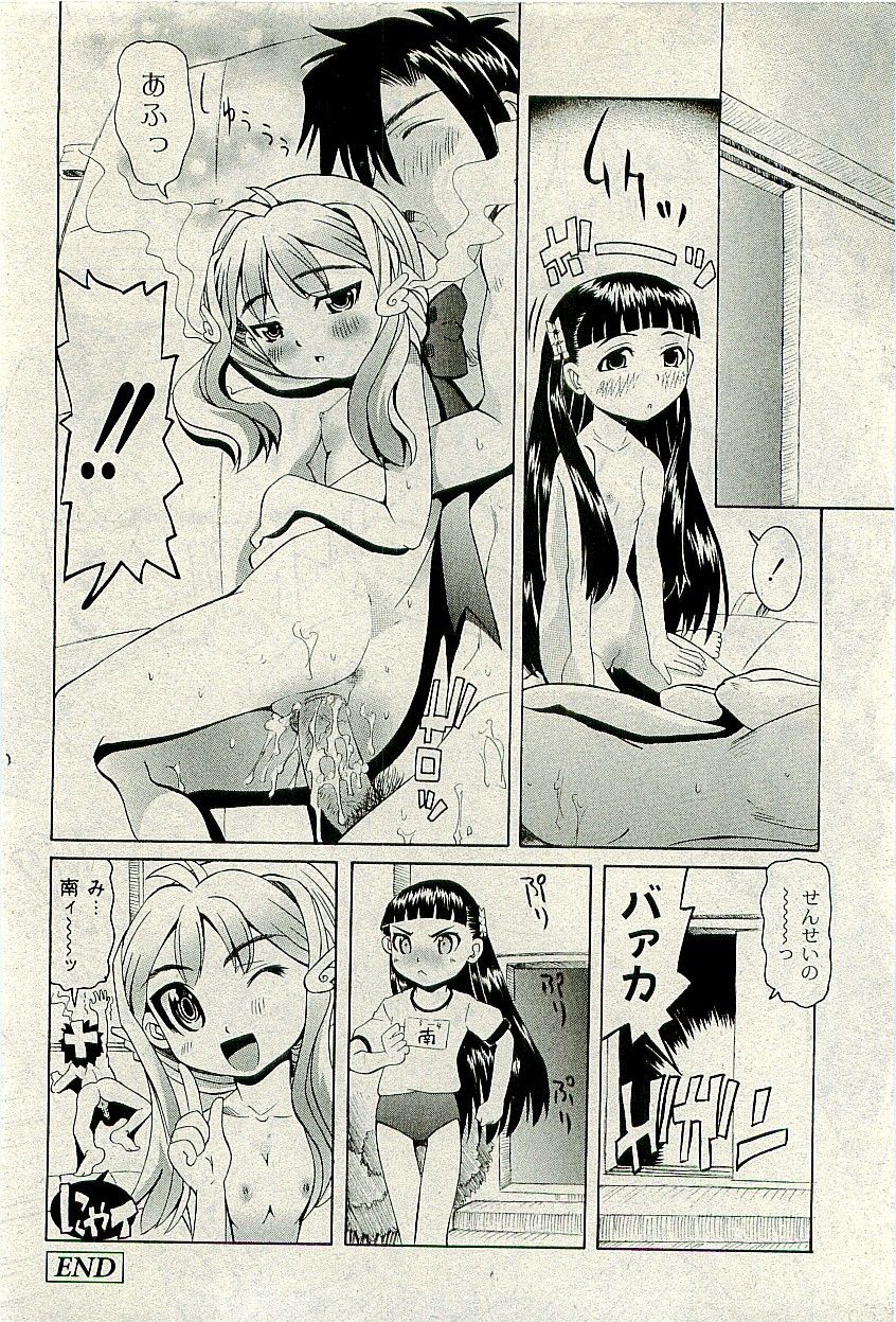 コミックプラム2010-01
