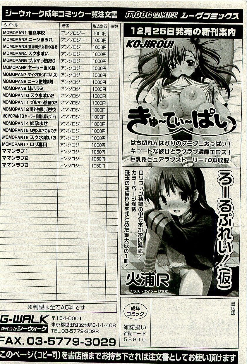 コミックプラム2010-01