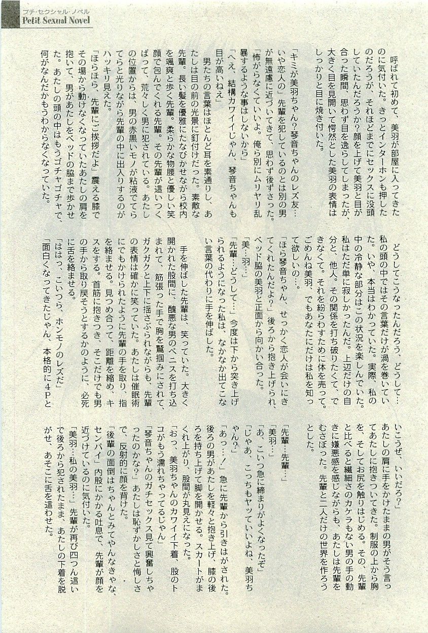 コミックプラム2010-01