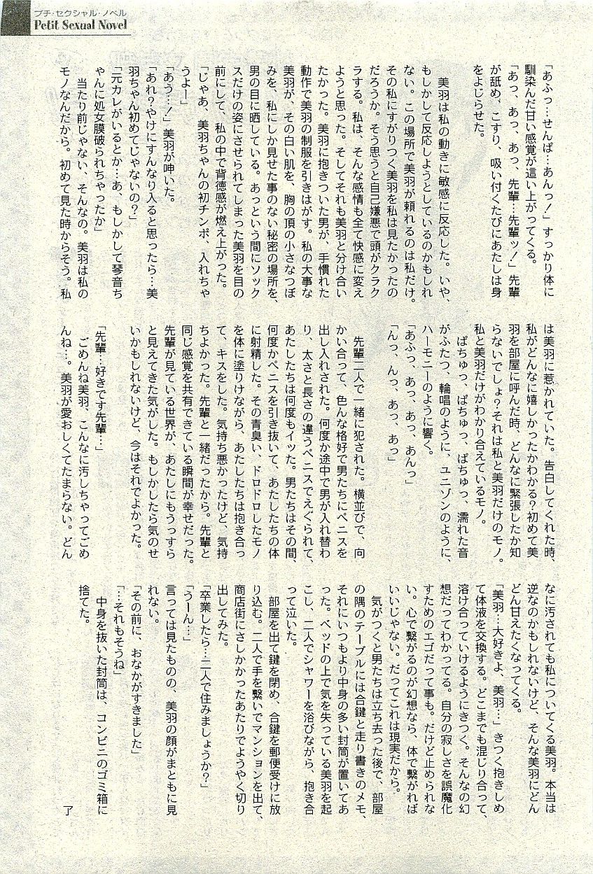 コミックプラム2010-01