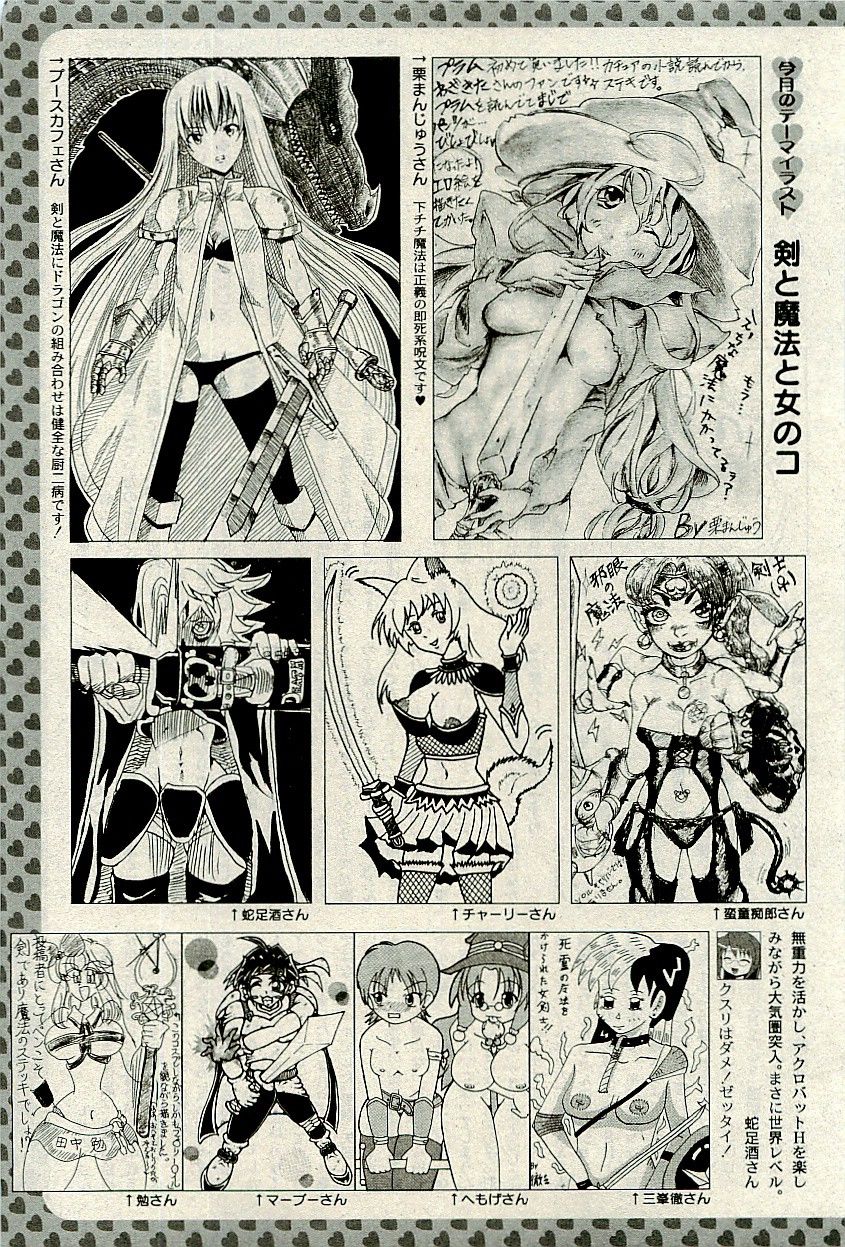 コミックプラム2010-01