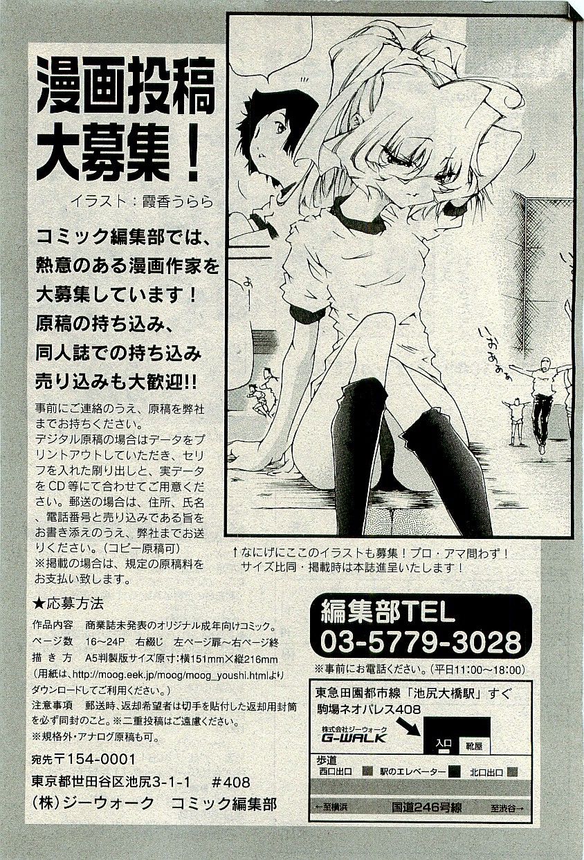 コミックプラム2010-01