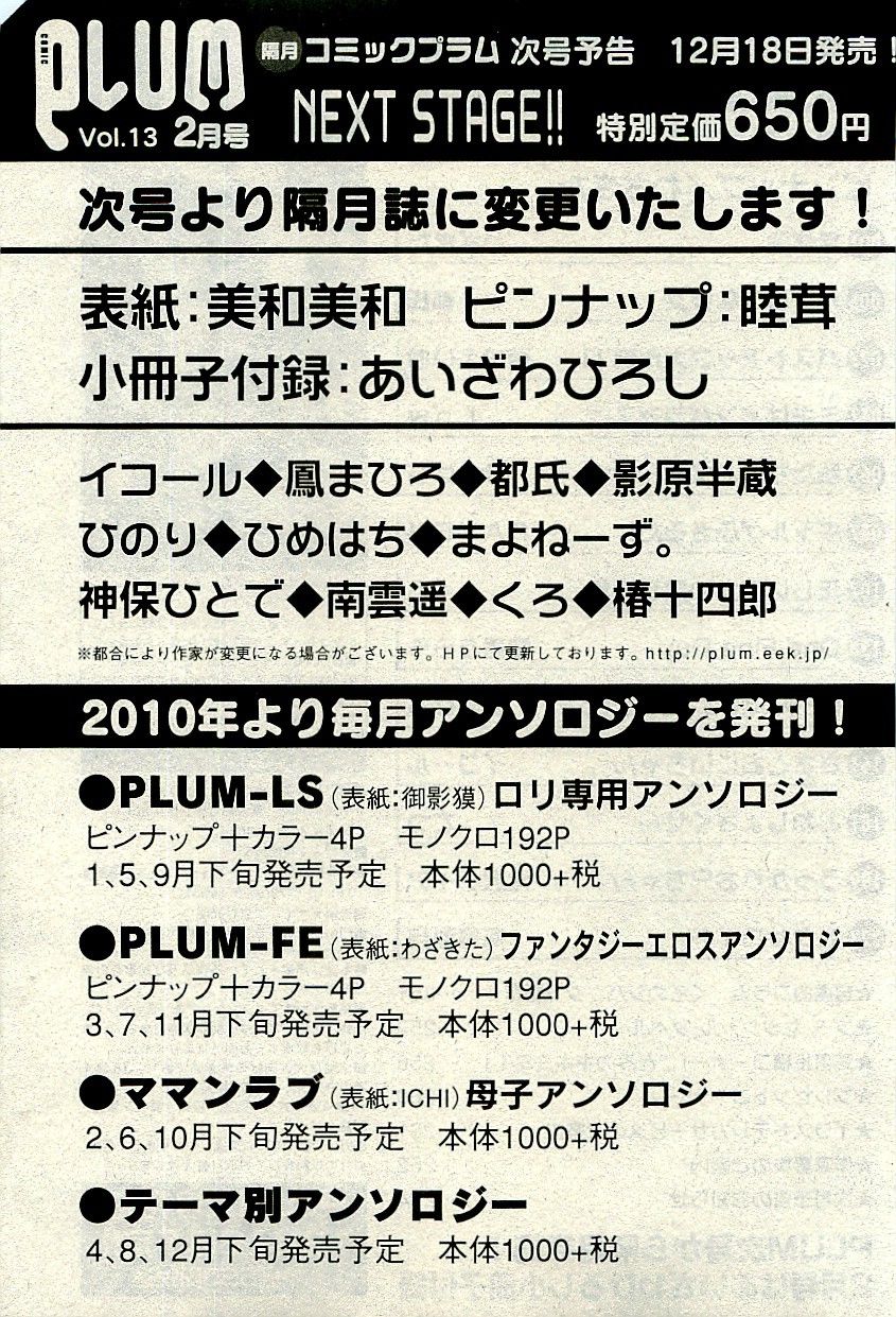 コミックプラム2010-01