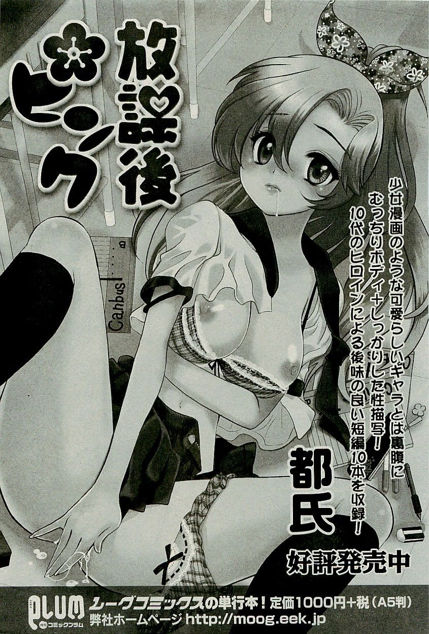コミックプラム2010-01