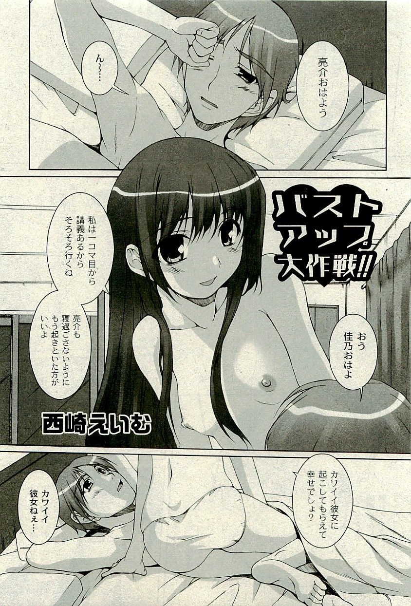 コミックプラム2010-01