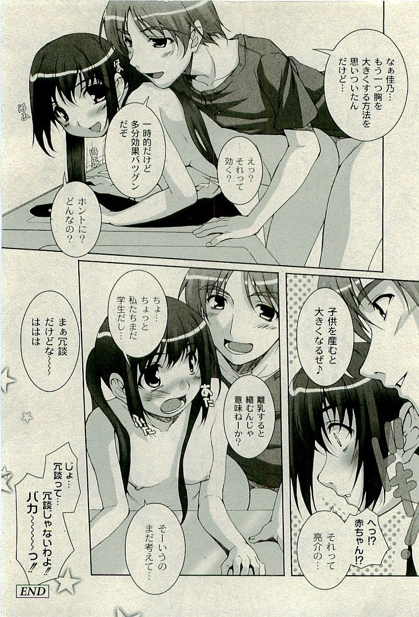 コミックプラム2010-01