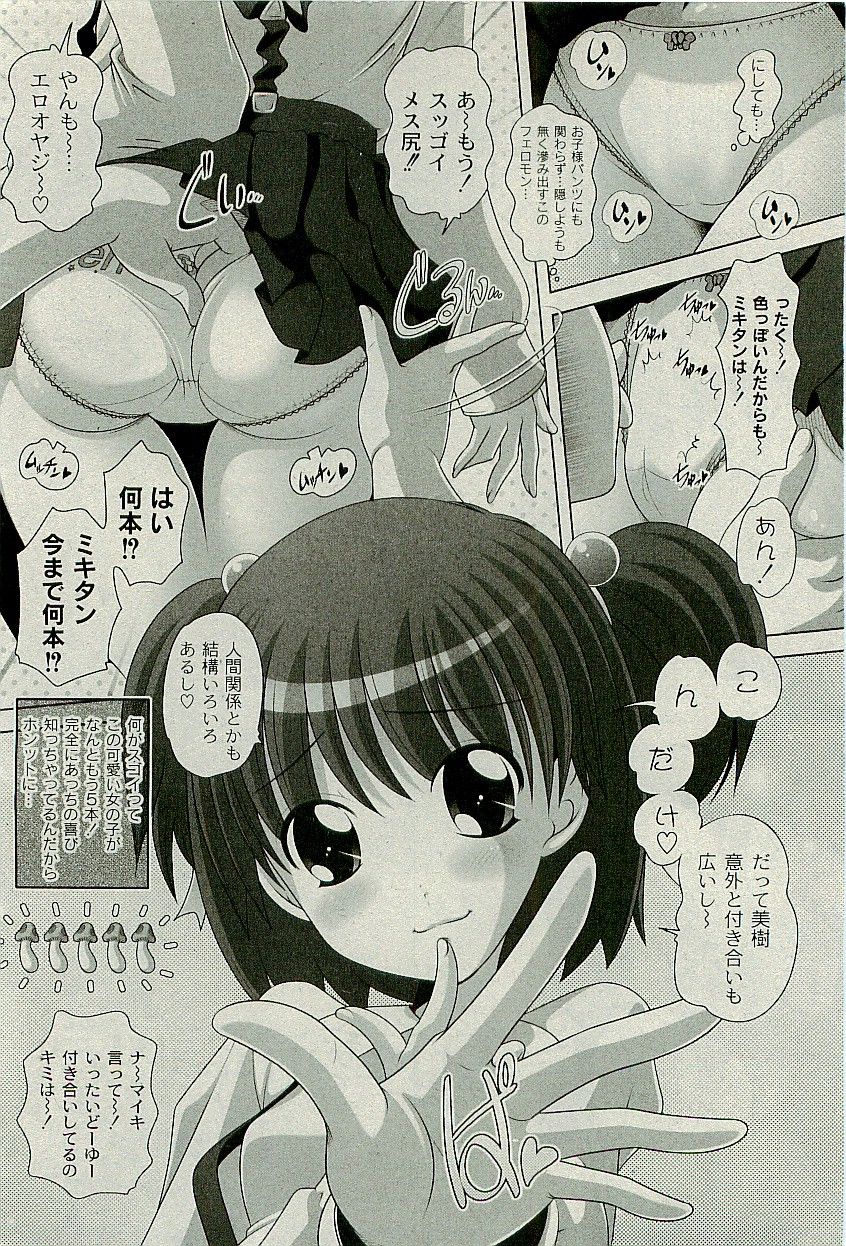 コミックプラム2010-01