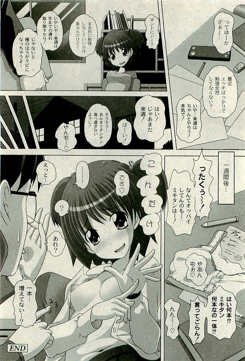 コミックプラム2010-01