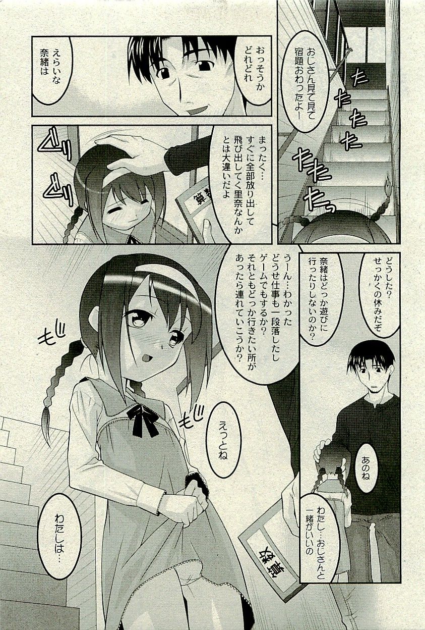 コミックプラム2010-01