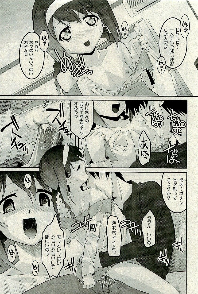 コミックプラム2010-01