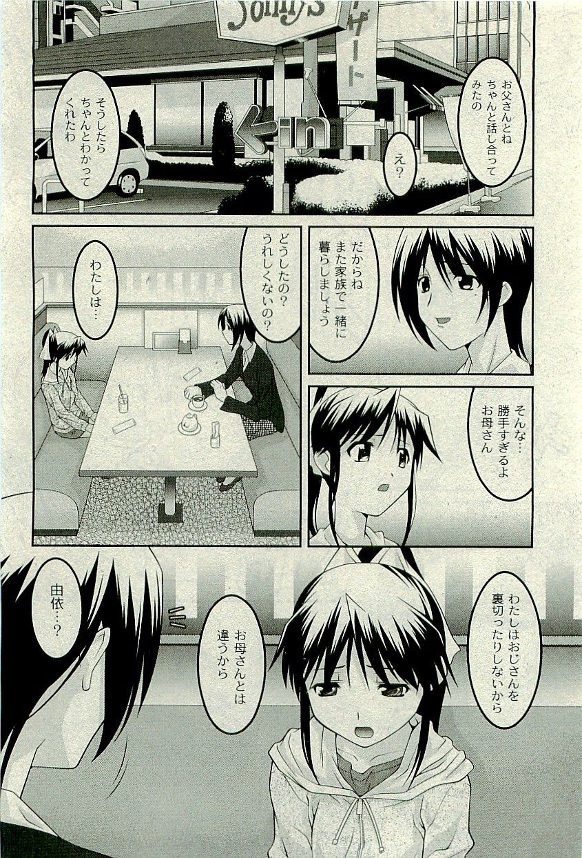 コミックプラム2010-01