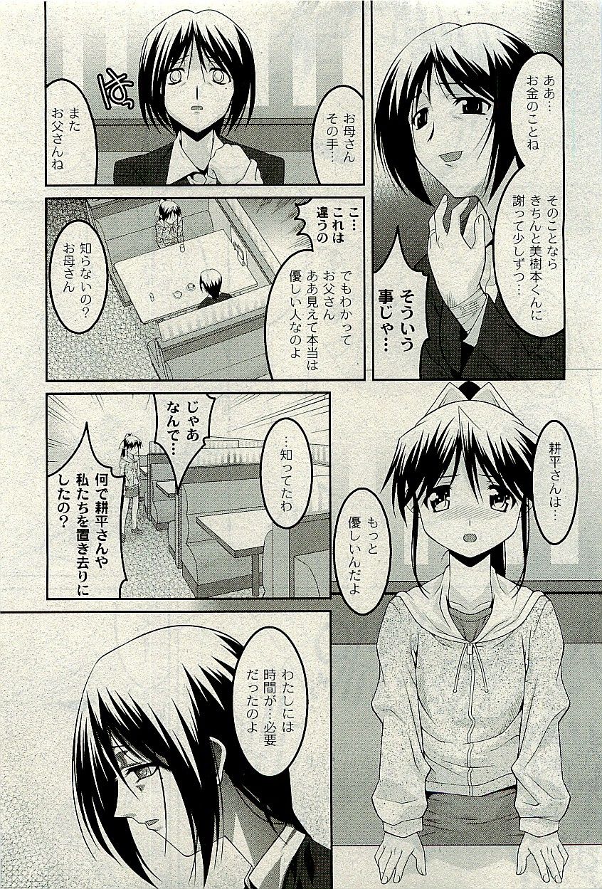 コミックプラム2010-01