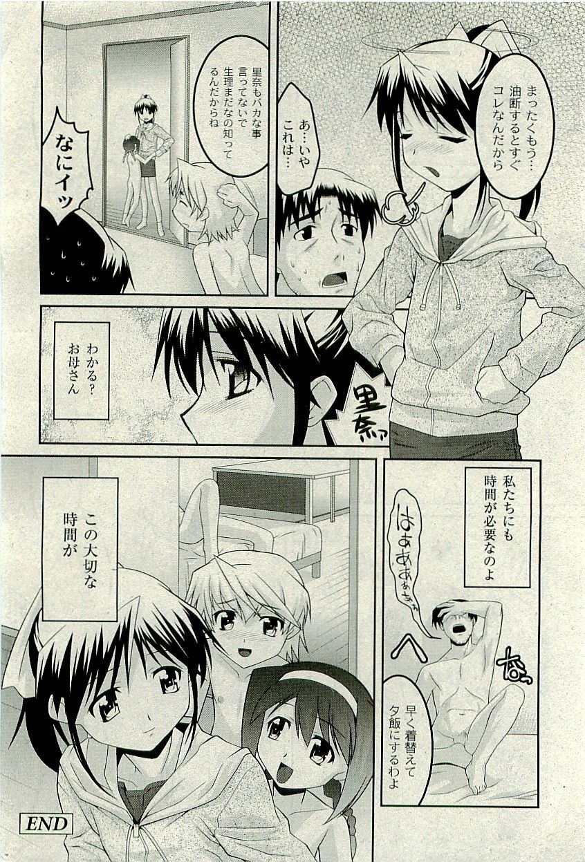 コミックプラム2010-01