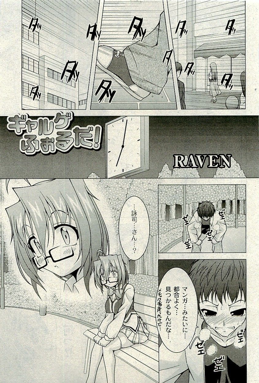 コミックプラム2010-01