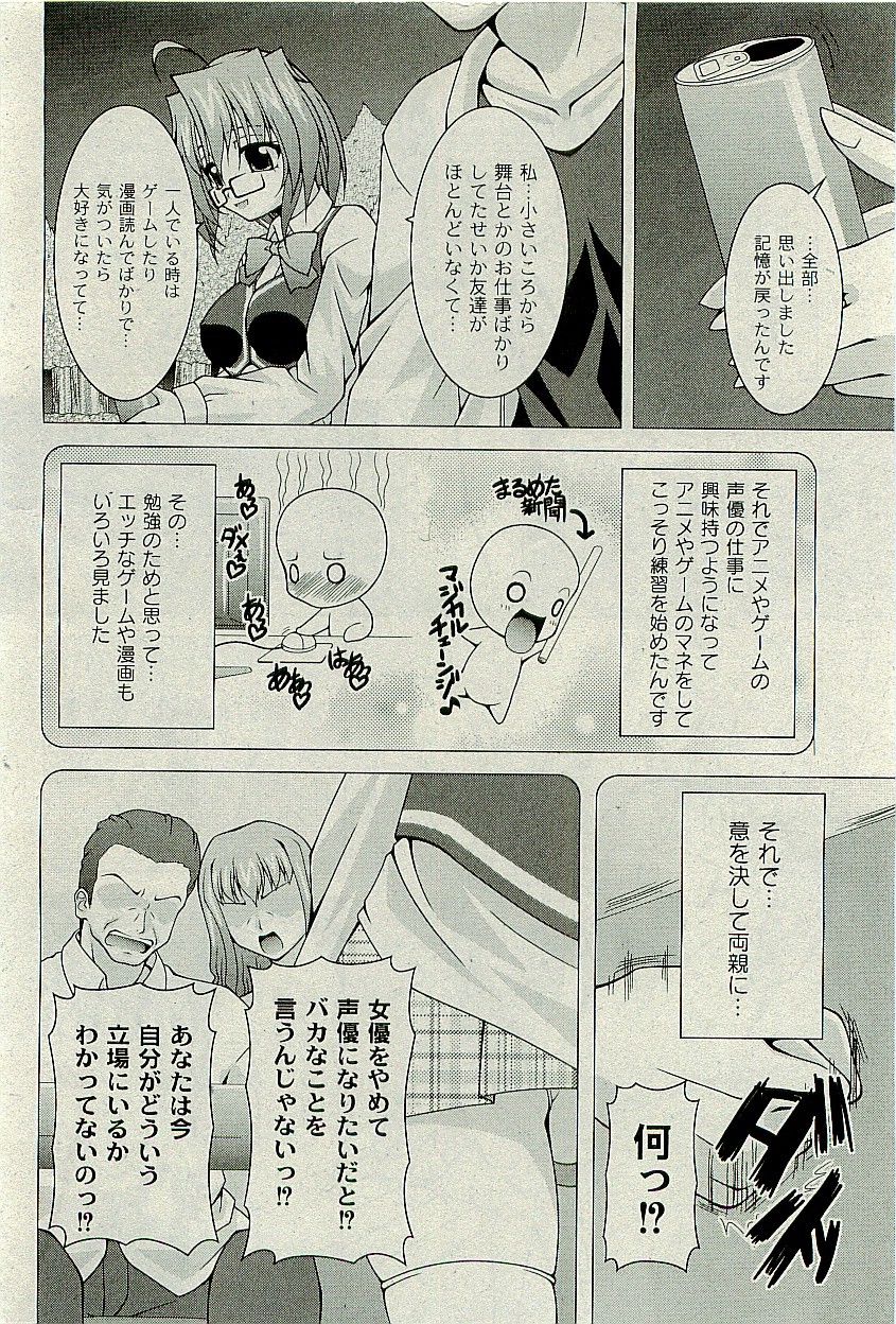 コミックプラム2010-01
