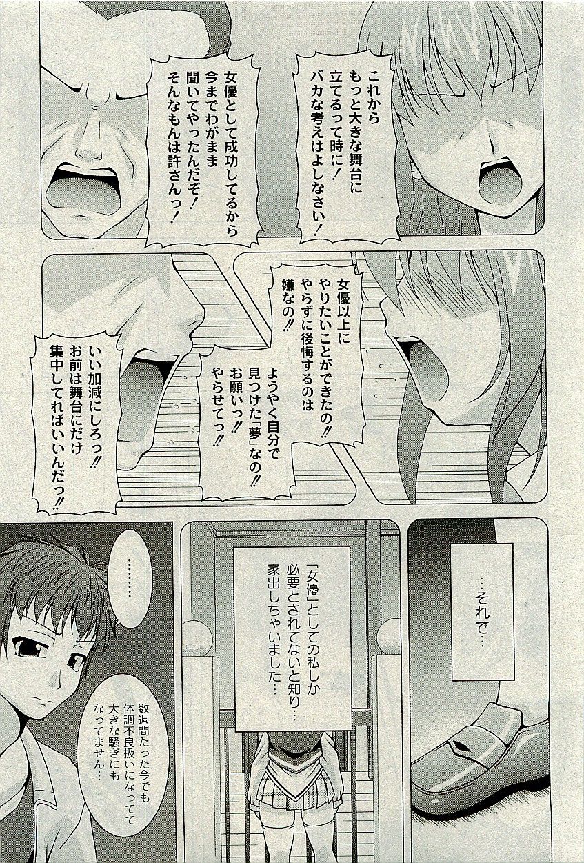 コミックプラム2010-01