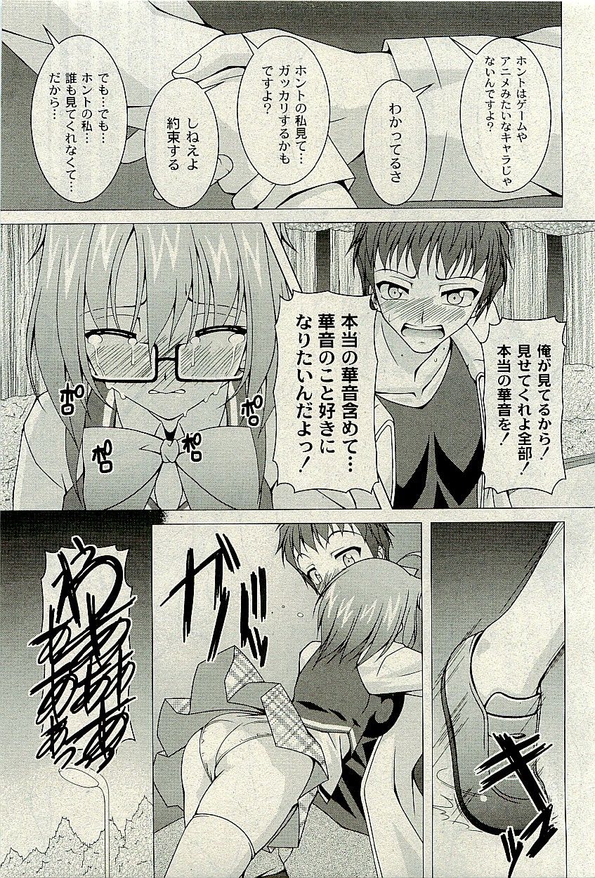 コミックプラム2010-01