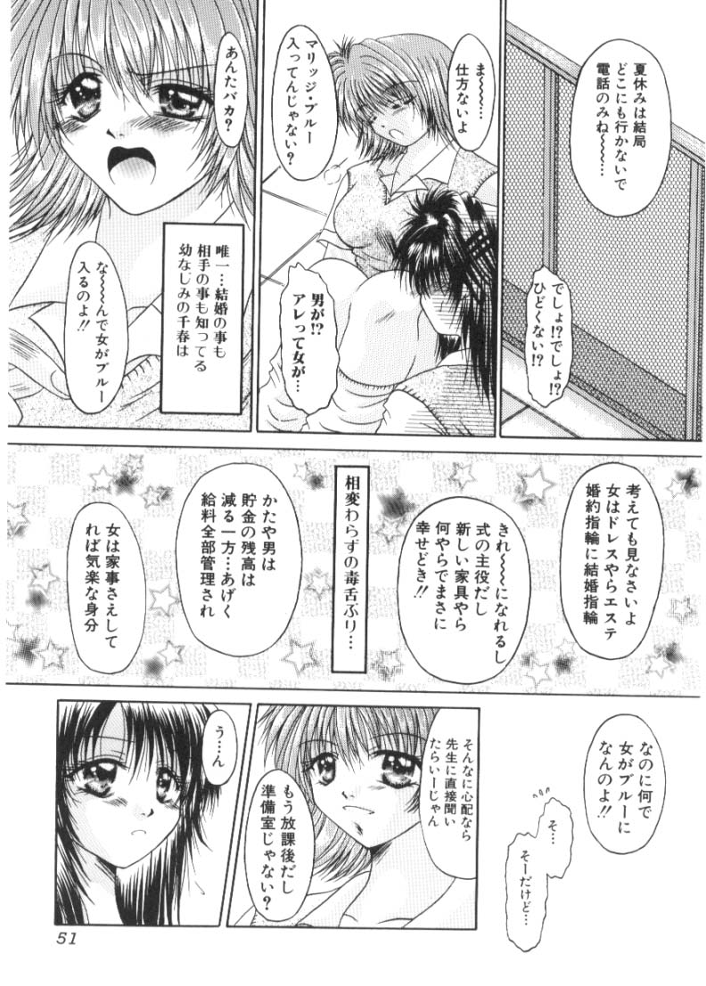 [片瀬ゆう] 恋愛とHと