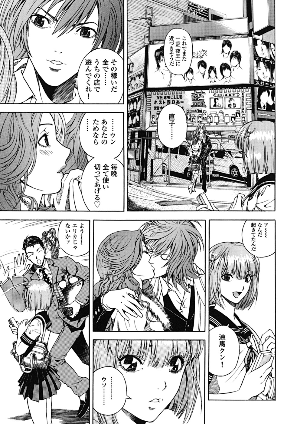 [遊人] ANGEL ~恋愛奉仕人･熱海康介~ 第2巻
