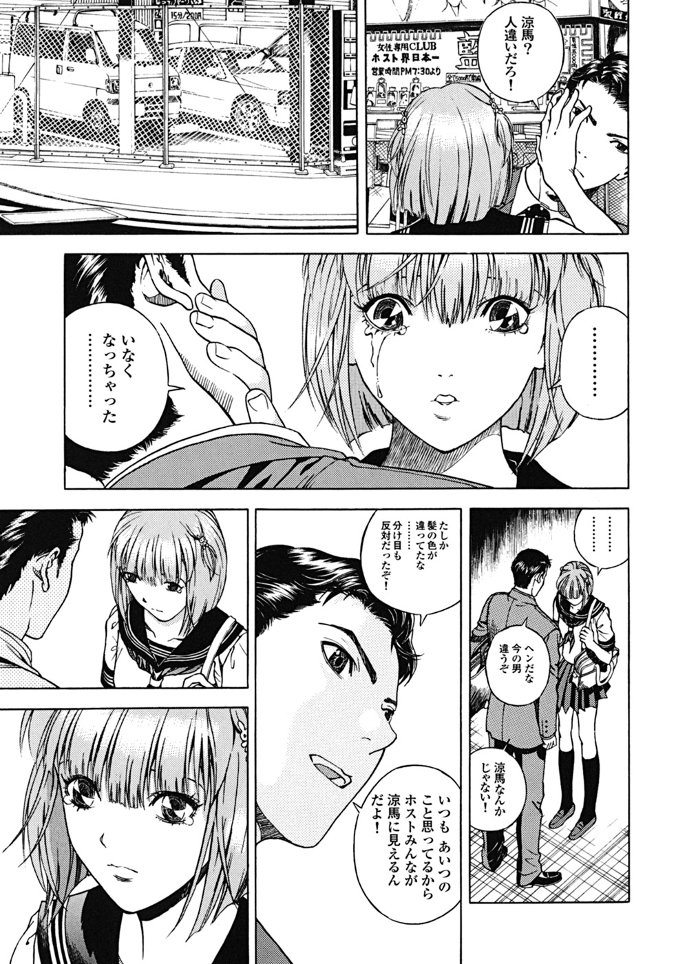 [遊人] ANGEL ~恋愛奉仕人･熱海康介~ 第2巻