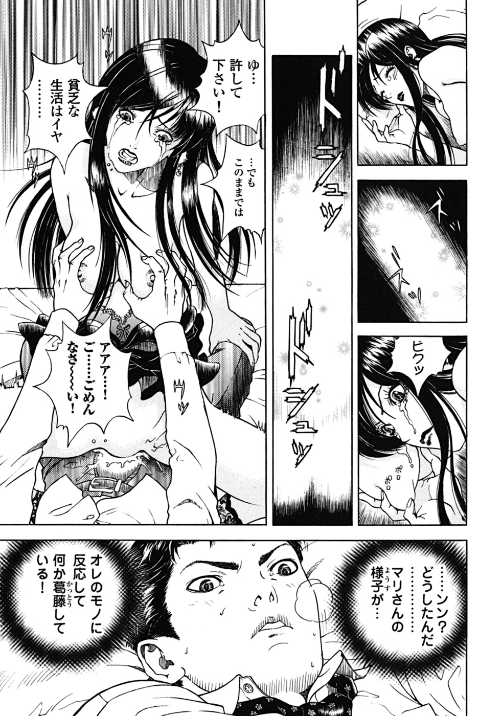 [遊人] ANGEL ~恋愛奉仕人･熱海康介~ 第2巻
