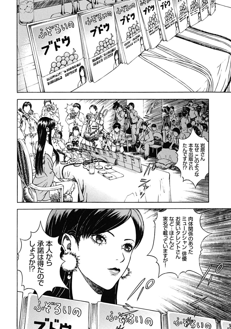 [遊人] ANGEL ~恋愛奉仕人･熱海康介~ 第2巻