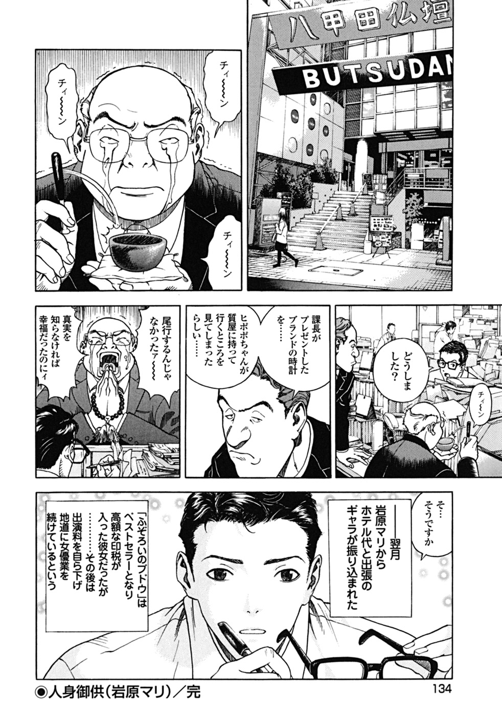 [遊人] ANGEL ~恋愛奉仕人･熱海康介~ 第2巻