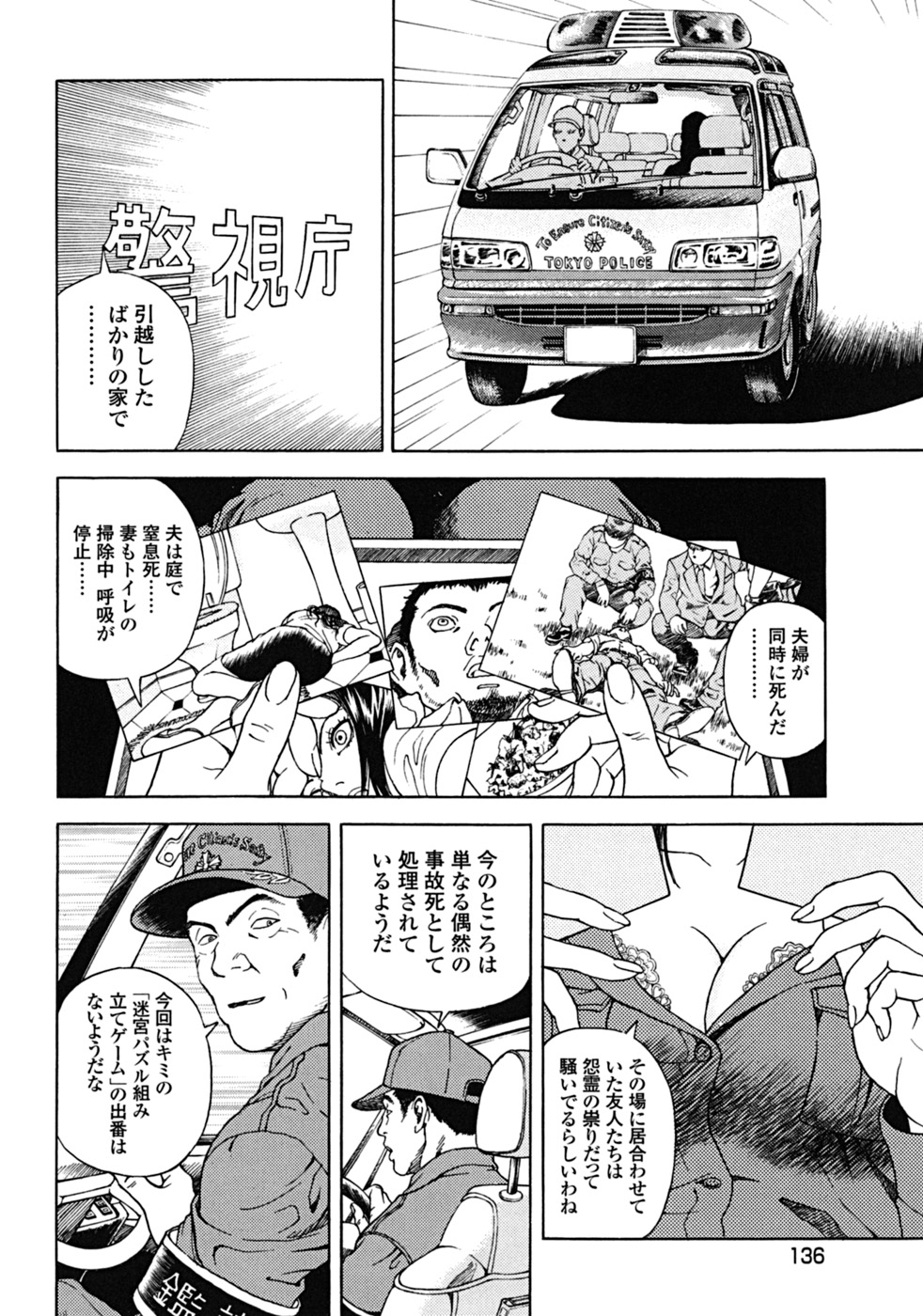 [遊人] ANGEL ~恋愛奉仕人･熱海康介~ 第2巻