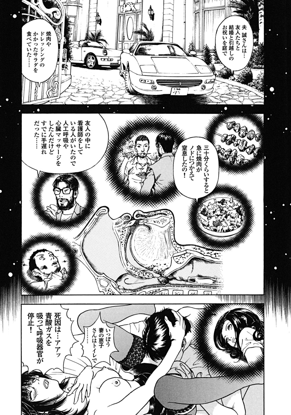 [遊人] ANGEL ~恋愛奉仕人･熱海康介~ 第2巻