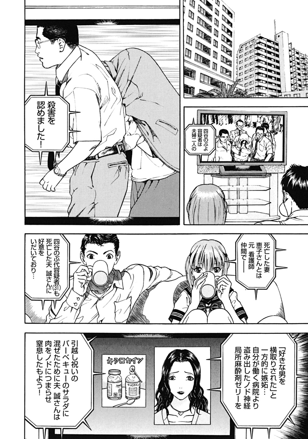 [遊人] ANGEL ~恋愛奉仕人･熱海康介~ 第2巻