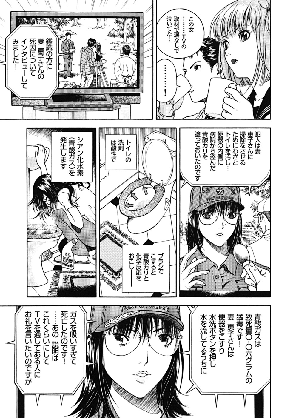 [遊人] ANGEL ~恋愛奉仕人･熱海康介~ 第2巻