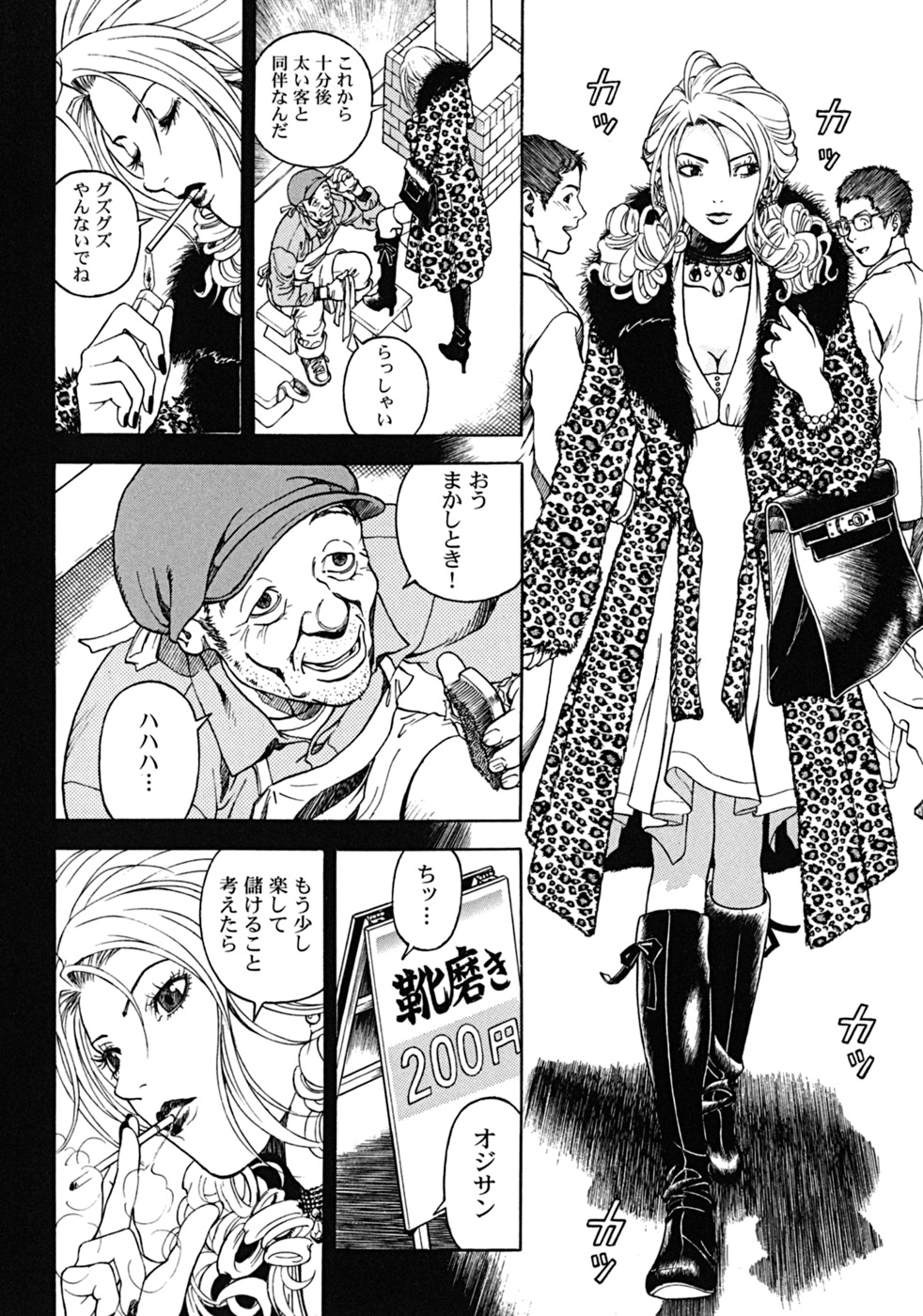 [遊人] ANGEL ~恋愛奉仕人･熱海康介~ 第2巻