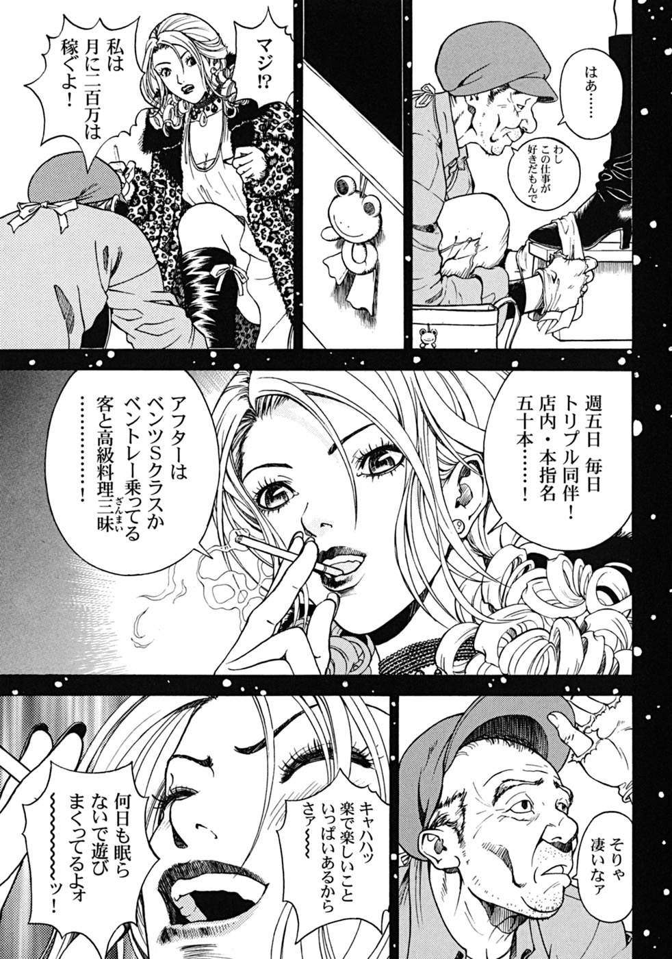 [遊人] ANGEL ~恋愛奉仕人･熱海康介~ 第2巻