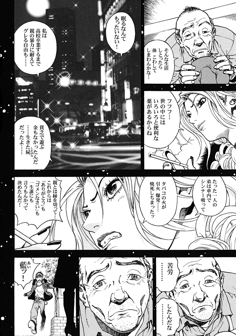 [遊人] ANGEL ~恋愛奉仕人･熱海康介~ 第2巻