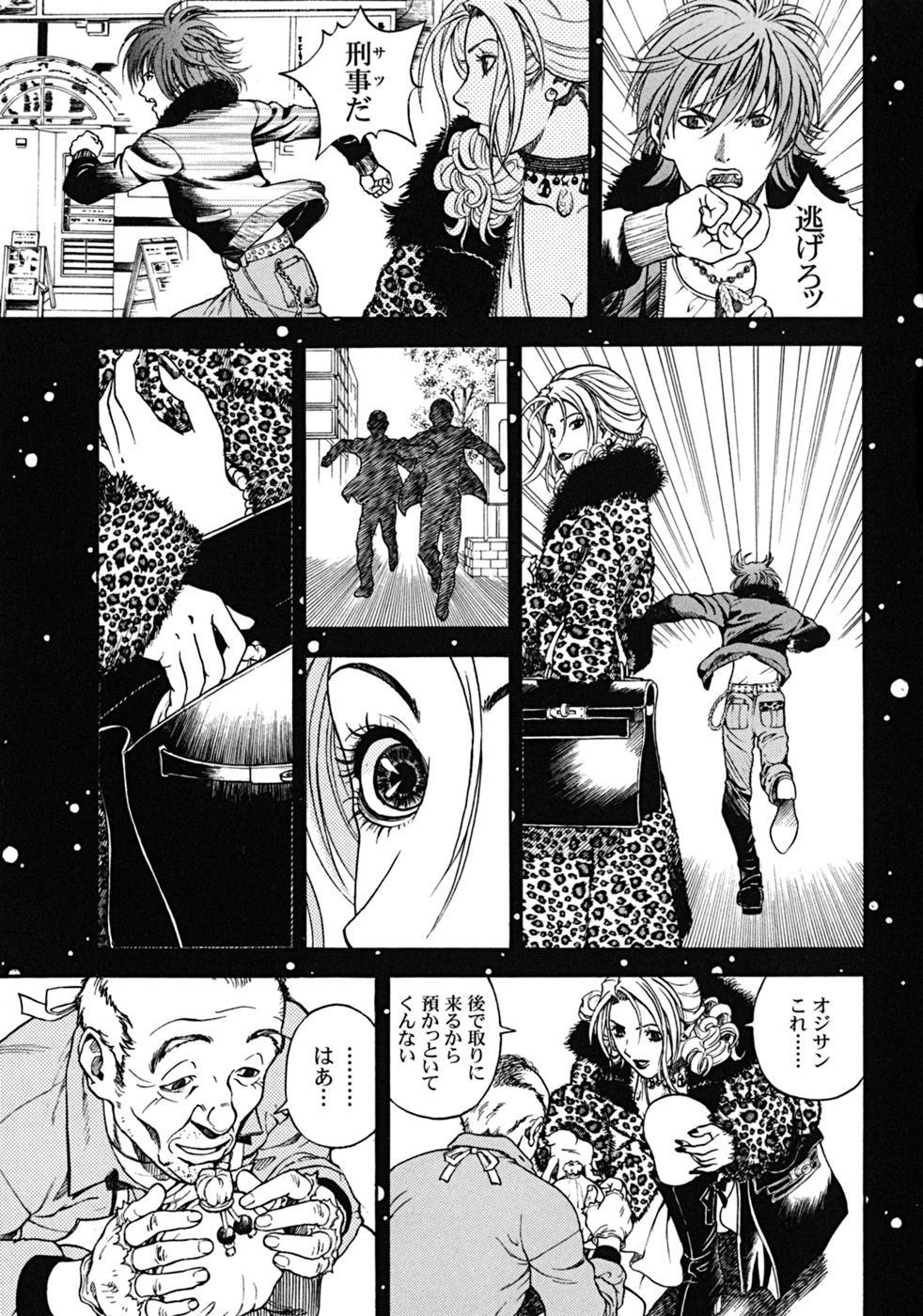 [遊人] ANGEL ~恋愛奉仕人･熱海康介~ 第2巻