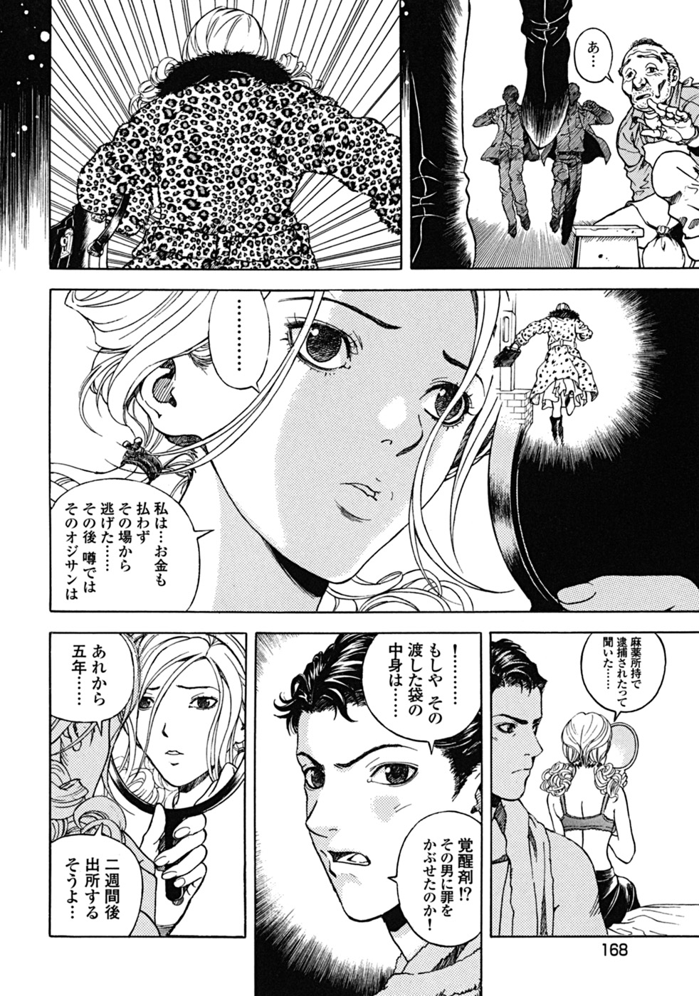 [遊人] ANGEL ~恋愛奉仕人･熱海康介~ 第2巻