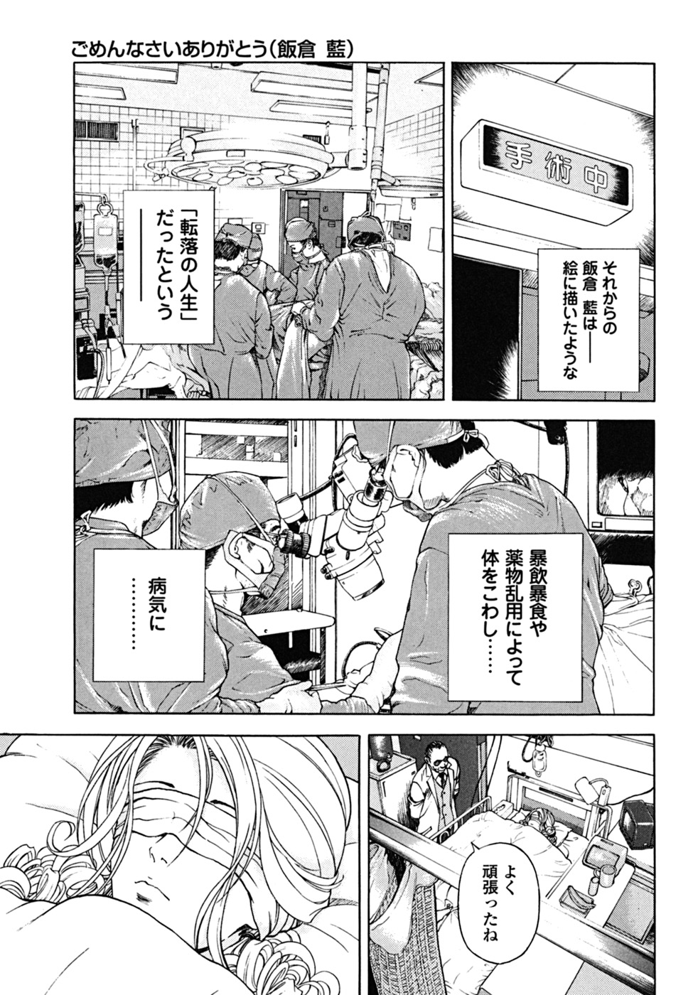 [遊人] ANGEL ~恋愛奉仕人･熱海康介~ 第2巻