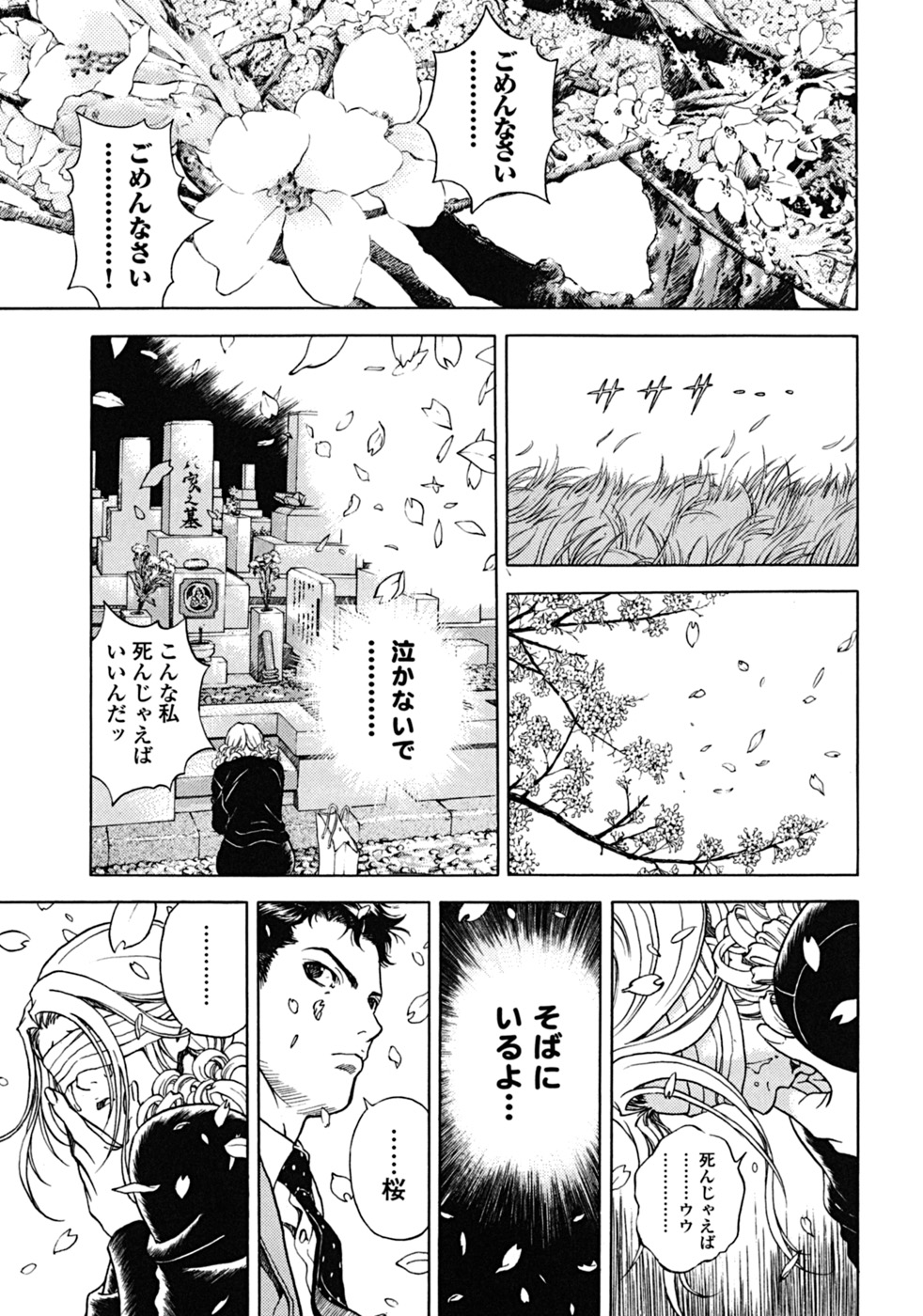 [遊人] ANGEL ~恋愛奉仕人･熱海康介~ 第2巻