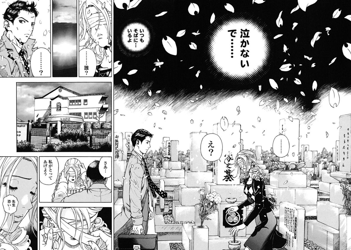 [遊人] ANGEL ~恋愛奉仕人･熱海康介~ 第2巻
