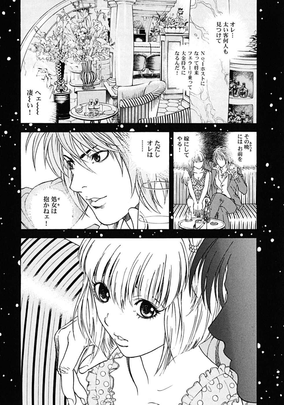 [遊人] ANGEL ~恋愛奉仕人･熱海康介~ 第2巻