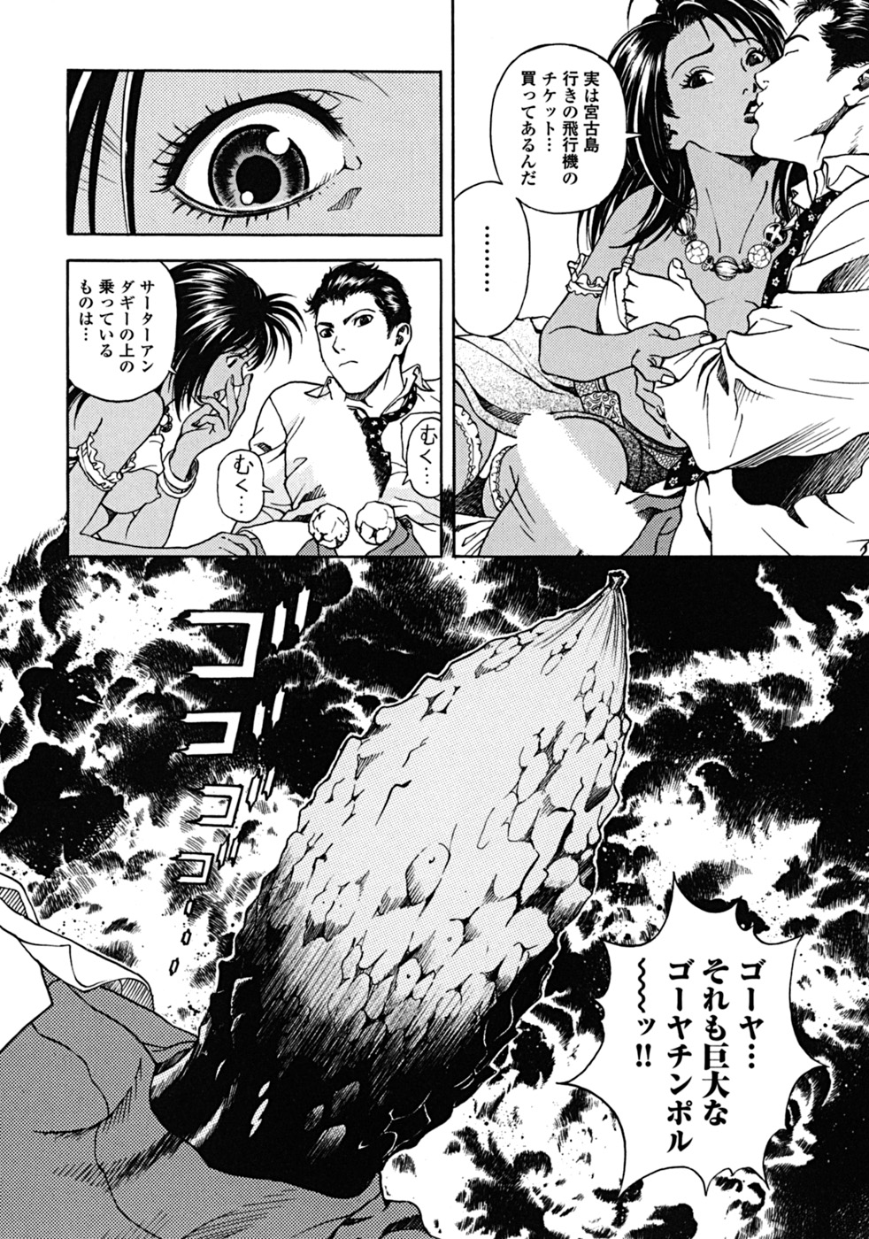 [遊人] ANGEL ~恋愛奉仕人･熱海康介~ 第2巻