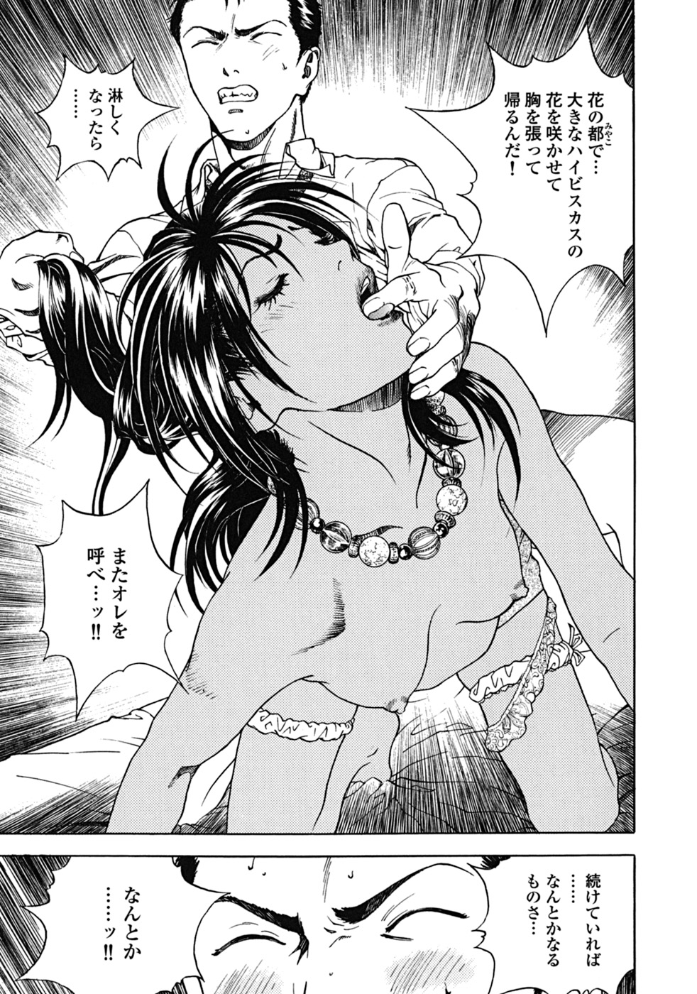 [遊人] ANGEL ~恋愛奉仕人･熱海康介~ 第2巻