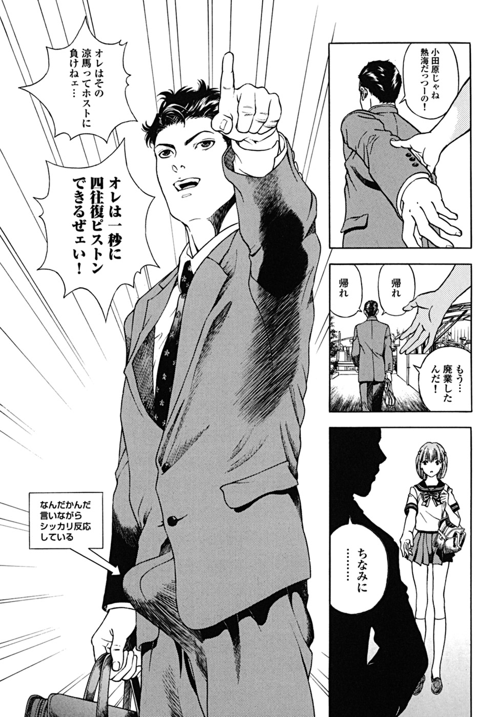 [遊人] ANGEL ~恋愛奉仕人･熱海康介~ 第2巻