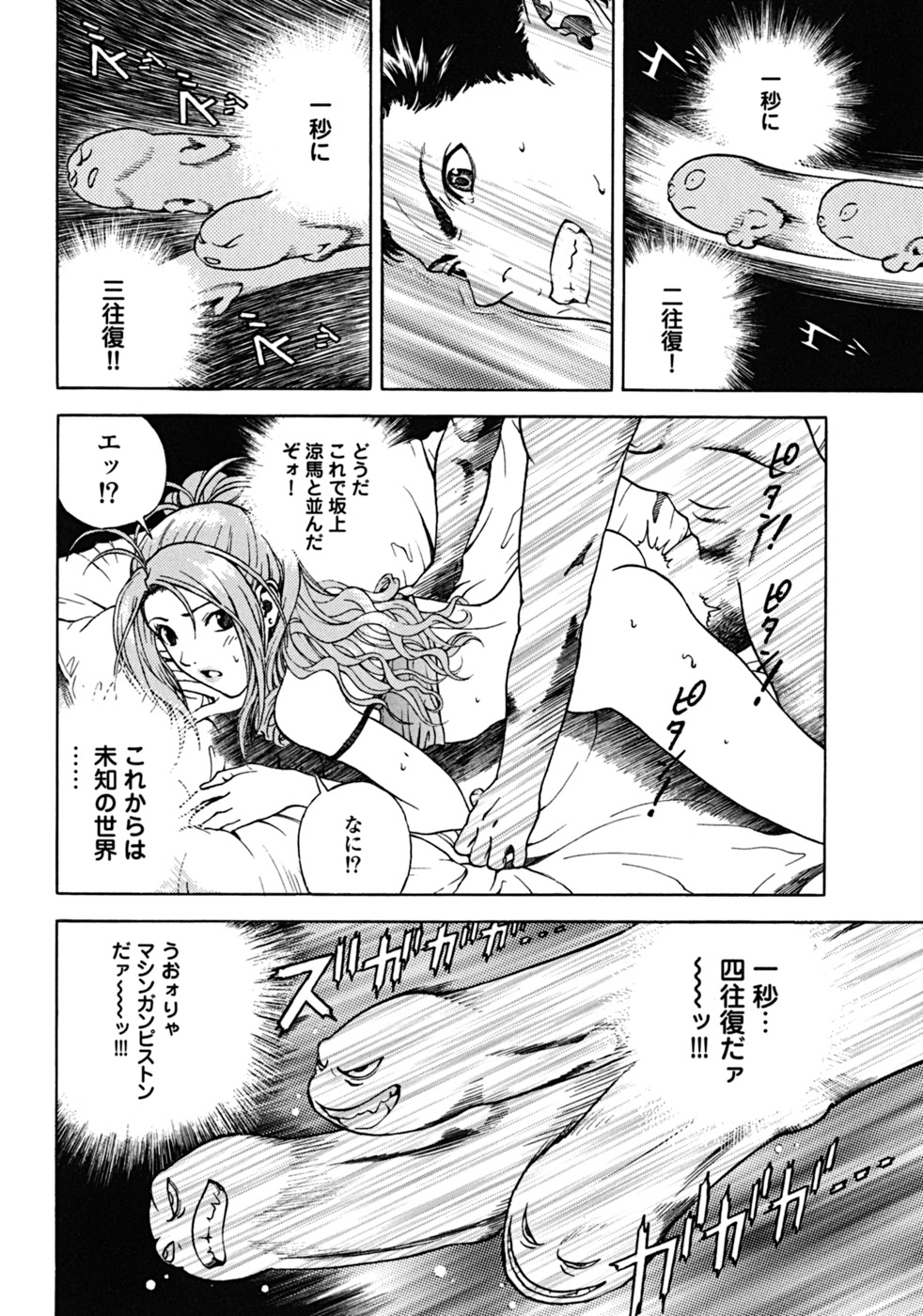 [遊人] ANGEL ~恋愛奉仕人･熱海康介~ 第2巻