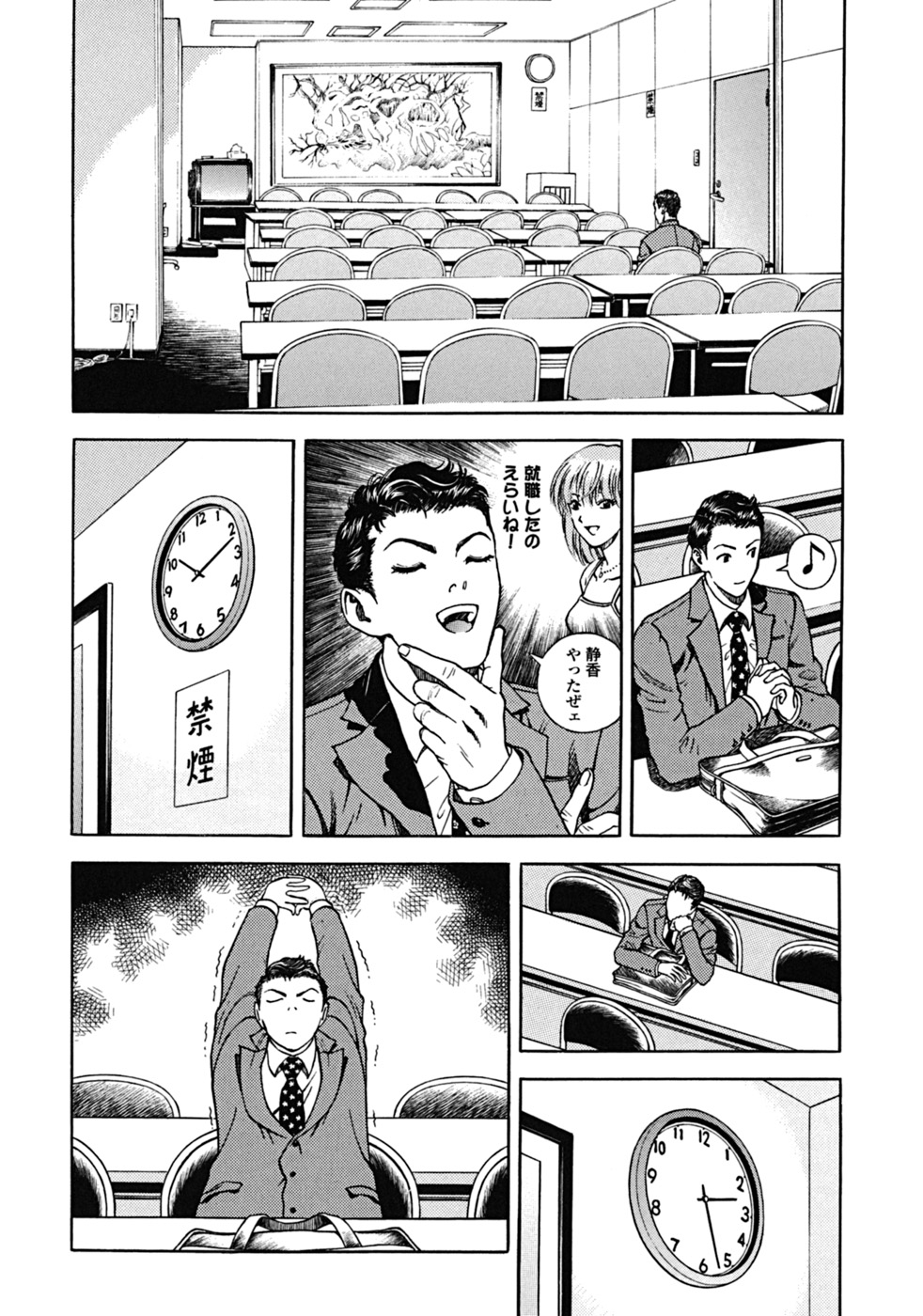 [遊人] ANGEL ~恋愛奉仕人･熱海康介~ 第2巻