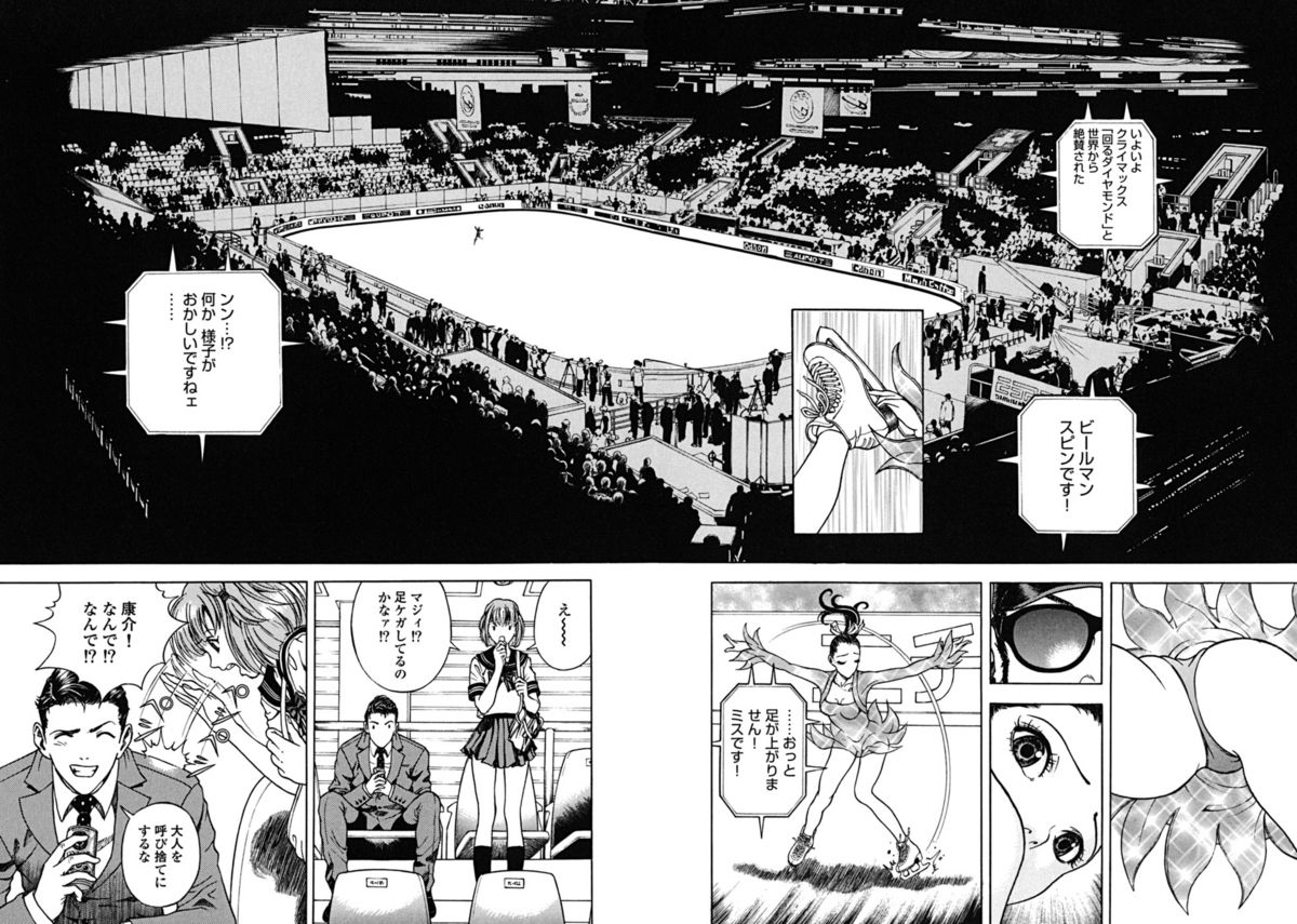 [遊人] ANGEL ~恋愛奉仕人･熱海康介~ 第2巻