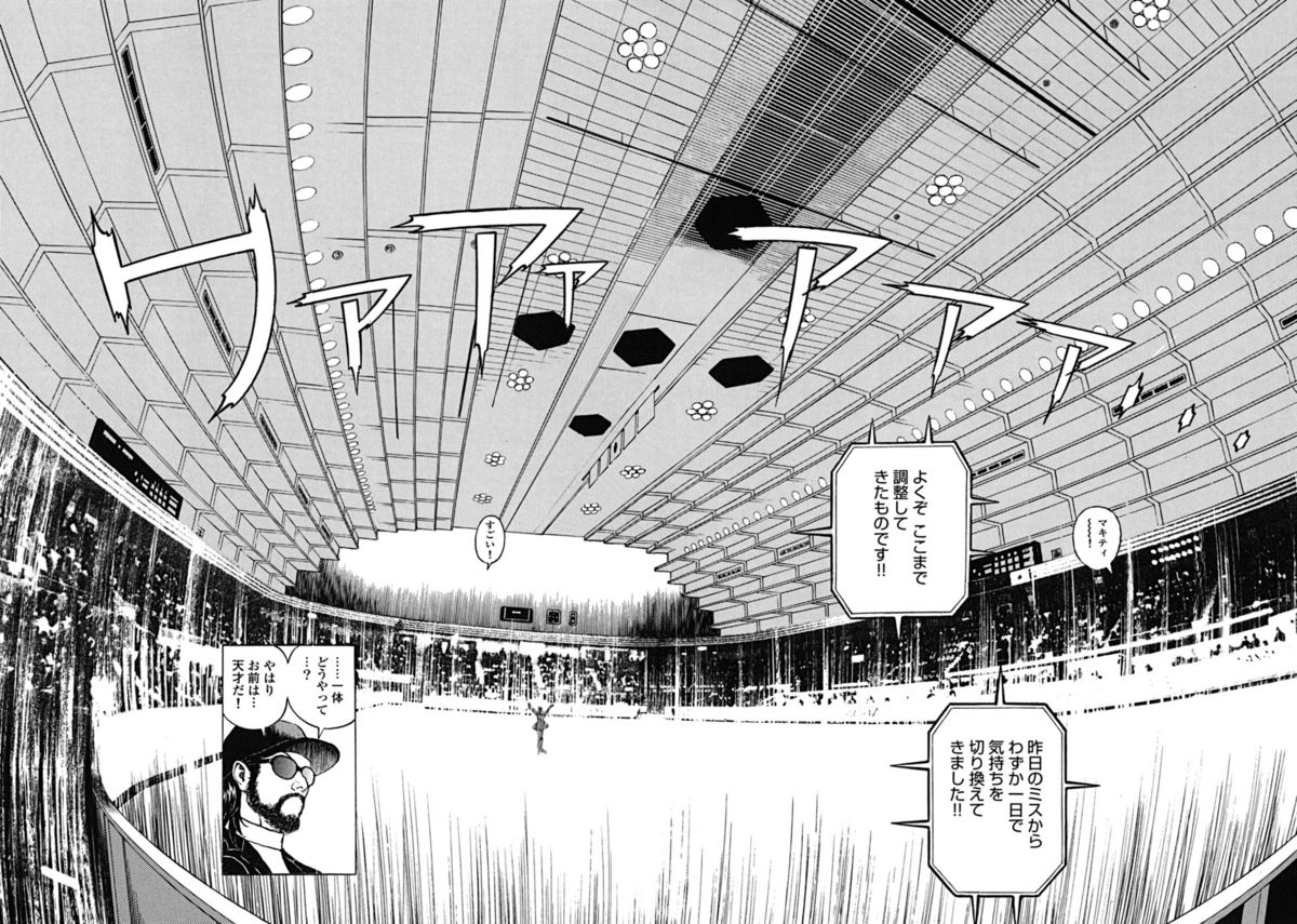 [遊人] ANGEL ~恋愛奉仕人･熱海康介~ 第2巻