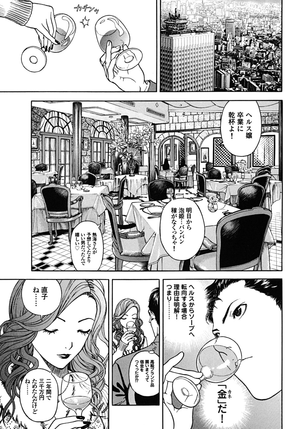 [遊人] ANGEL ~恋愛奉仕人･熱海康介~ 第2巻