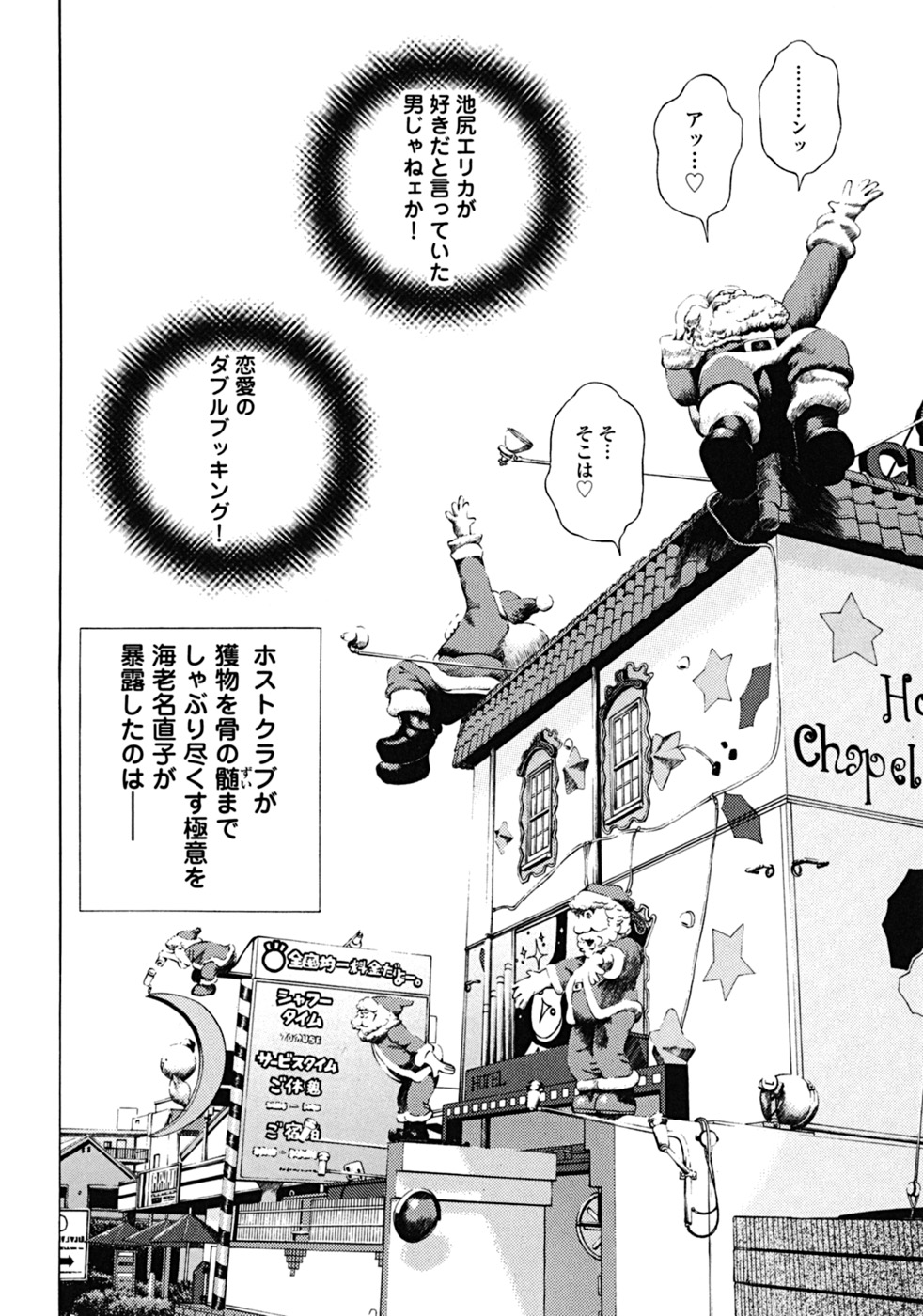 [遊人] ANGEL ~恋愛奉仕人･熱海康介~ 第2巻