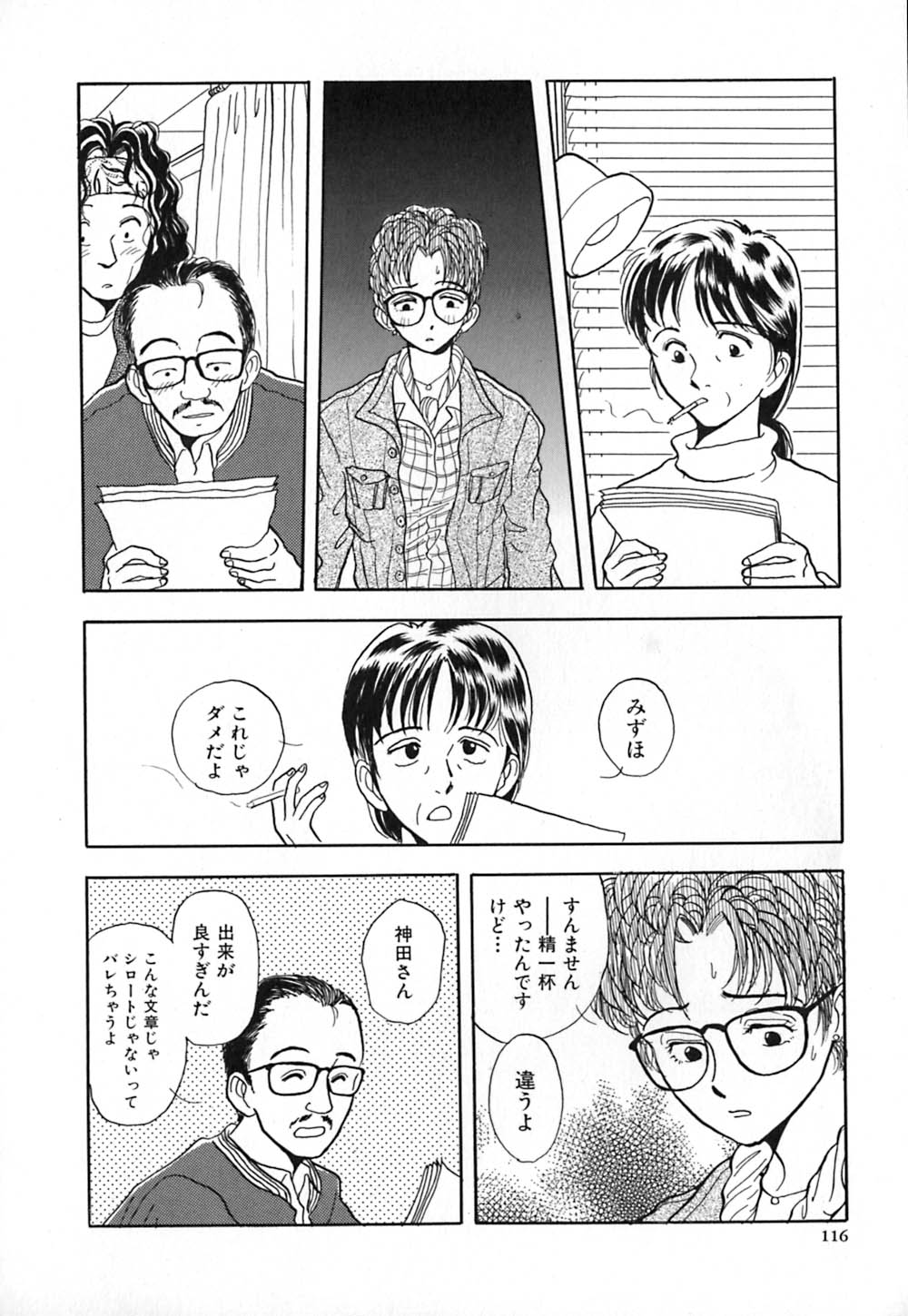 [山本夜羽] 赤の默示録